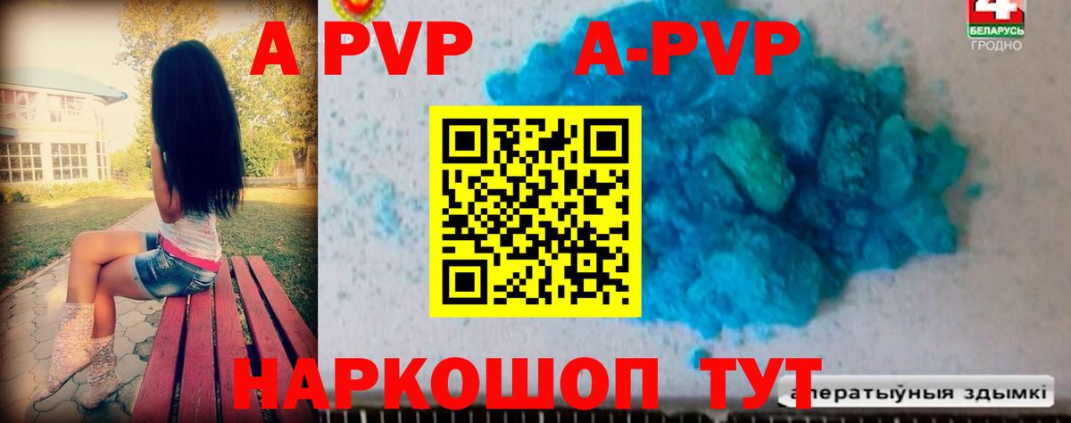 Alfa_PVP крисы CK  Alpha-PVP Crystall  Вход с VPN  Карпинск 