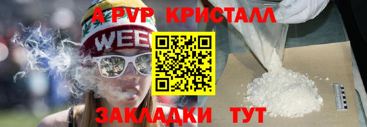 A-PVP Соль Карпинск