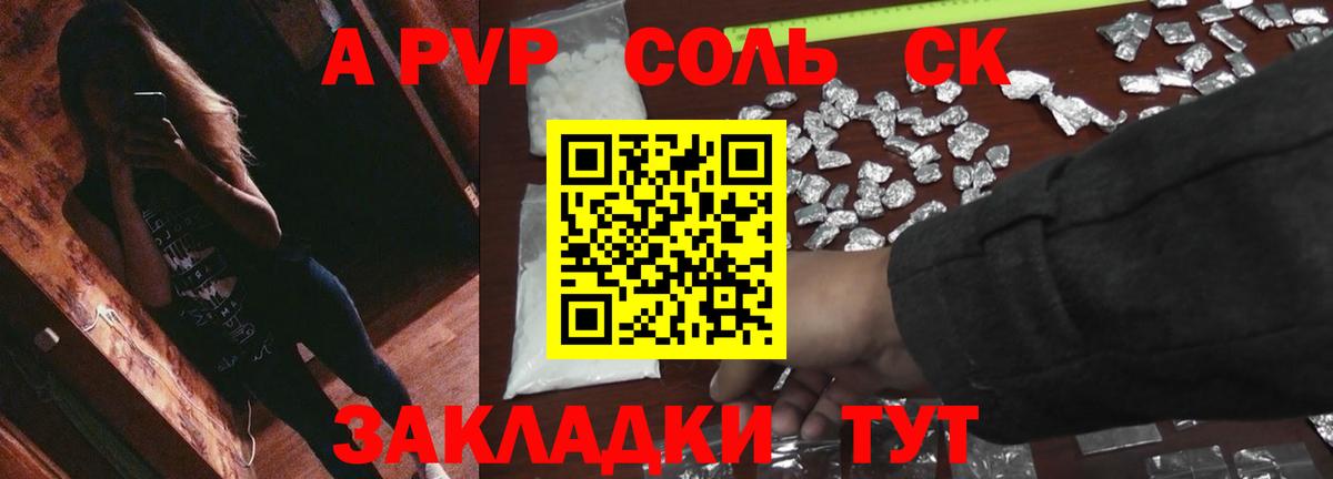 Alpha PVP  где можно купить   Карпинск  Alfa_PVP кристаллы  A PVP кристаллы 