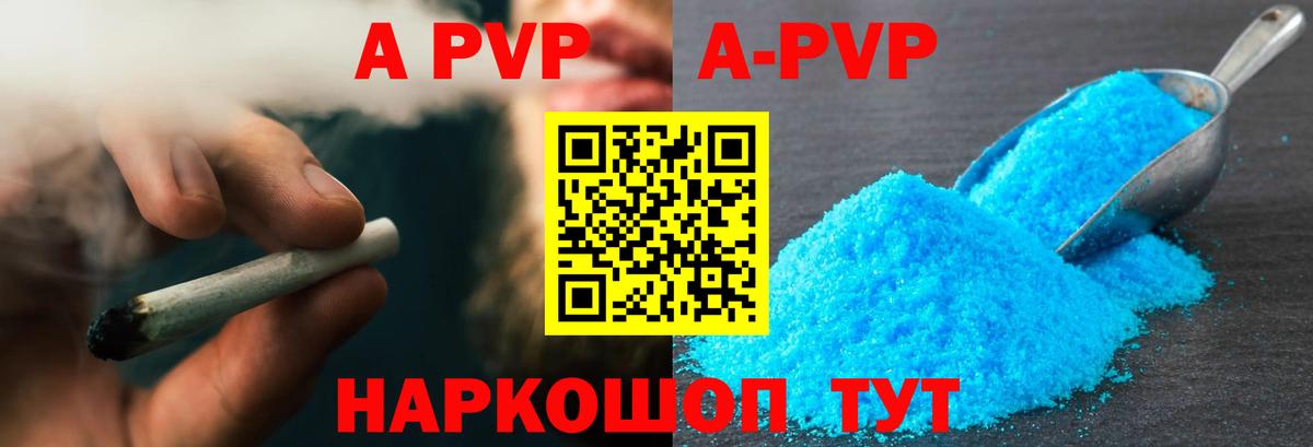 A PVP крисы CK Карпинск
