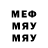 Меф мяу мяу мука Wadim Odrzykowski