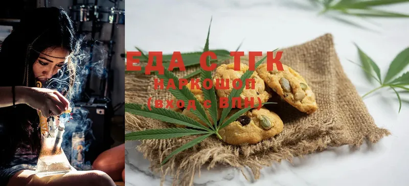 Печенье с ТГК марихуана Карпинск