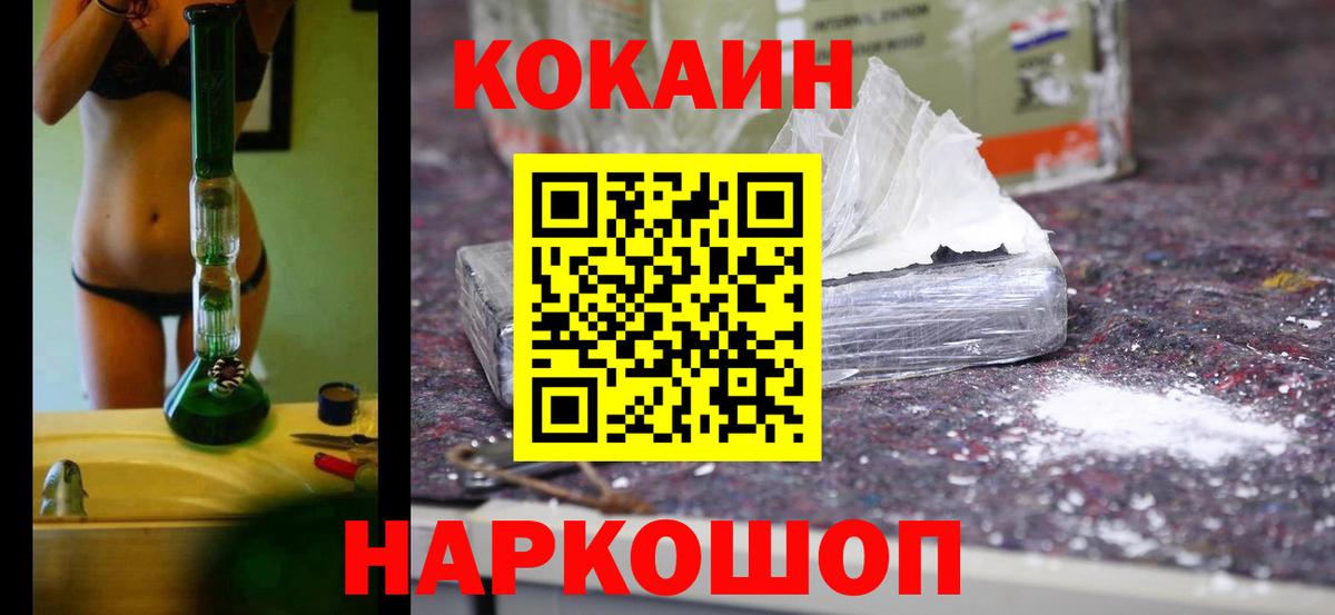 COCAIN  Кокаин Перу  Вход с VPN  Карпинск  Cocaine 98% 