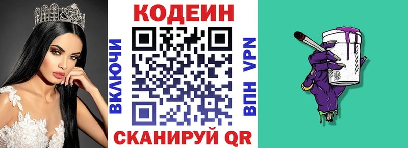 Кодеиновый сироп Lean Purple Drank  купить закладку  мега ссылка  Карпинск 