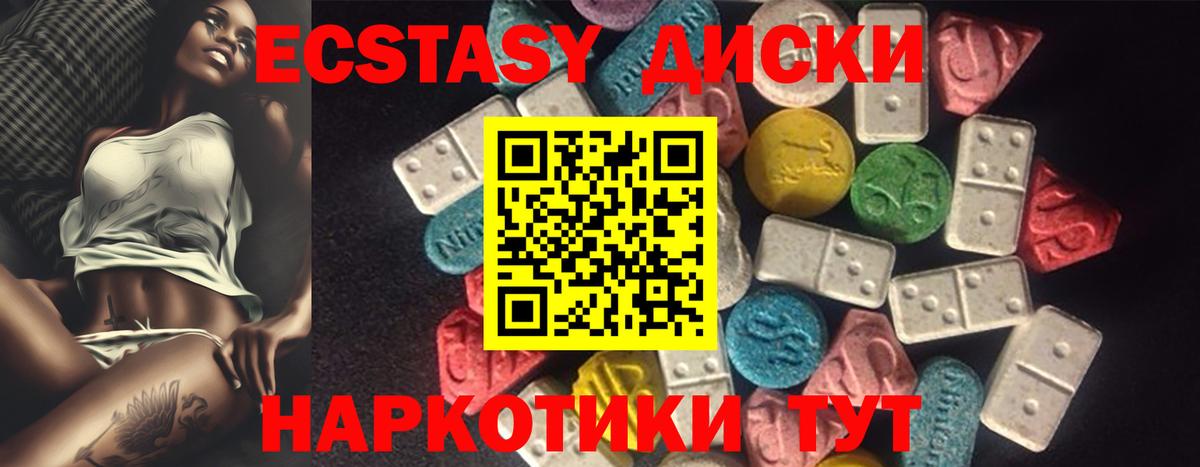 Карпинск  Ecstasy 280мг  Экстази  ЭКСТАЗИ mix  Вход с VPN 