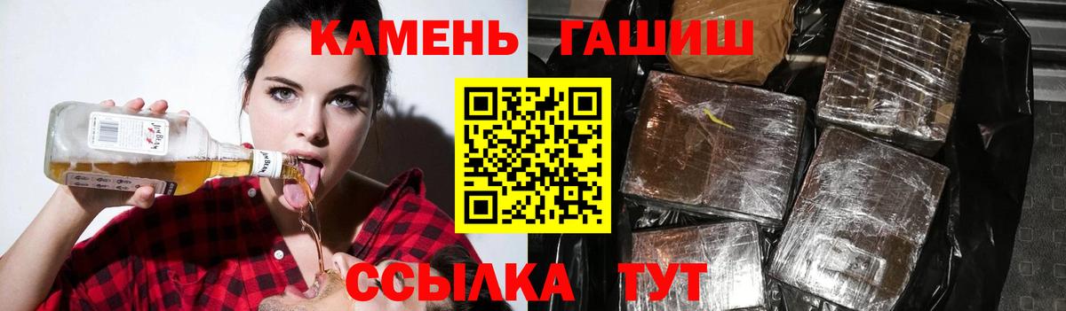 ГАШ  ГАШ 40% ТГК  Вход с VPN  Гашиш Ice-O-Lator  Карпинск 