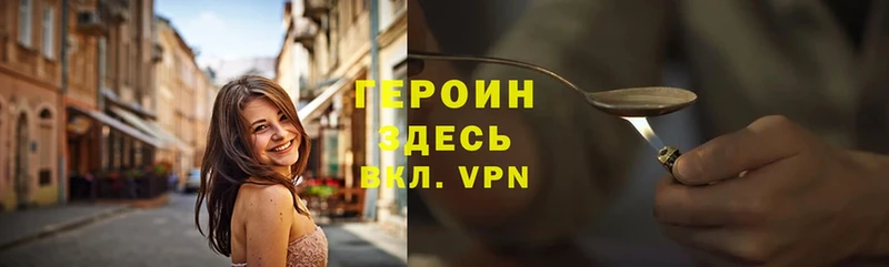 Героин VHQ  купить наркотик  Карпинск 