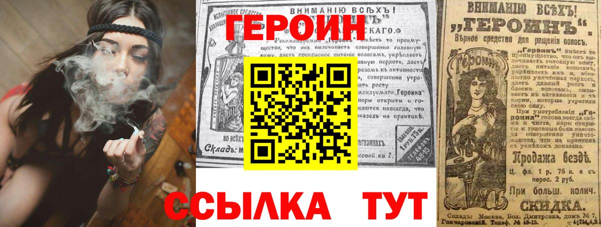 Героин  Карпинск  ГЕРОИН хмурый 