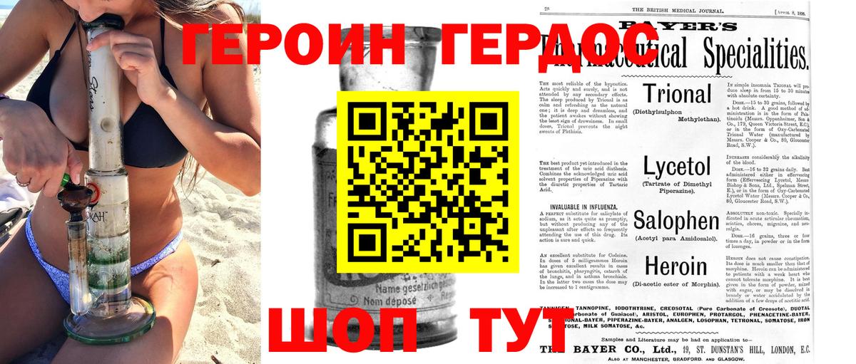 Карпинск  Героин VHQ  Героин  Вход с VPN 
