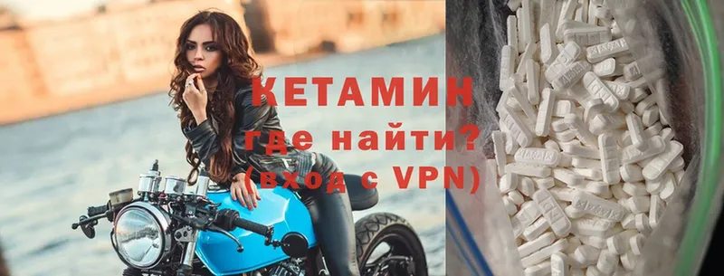 КЕТАМИН VHQ  хочу наркоту  Карпинск 