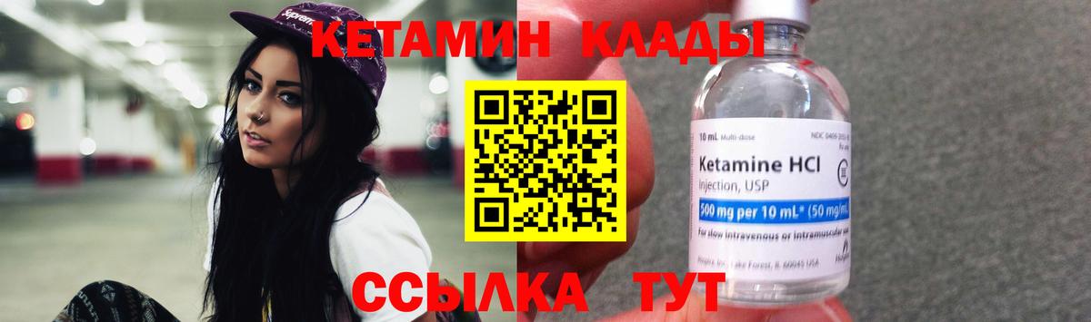 Кетамин VHQ  Кетамин VHQ  Вход с VPN  Карпинск 