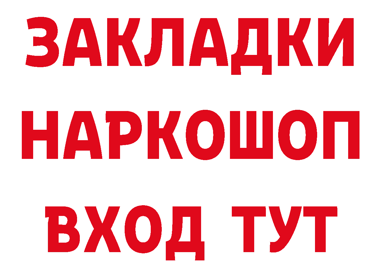 ТГК вейп как зайти площадка МЕГА Карпинск