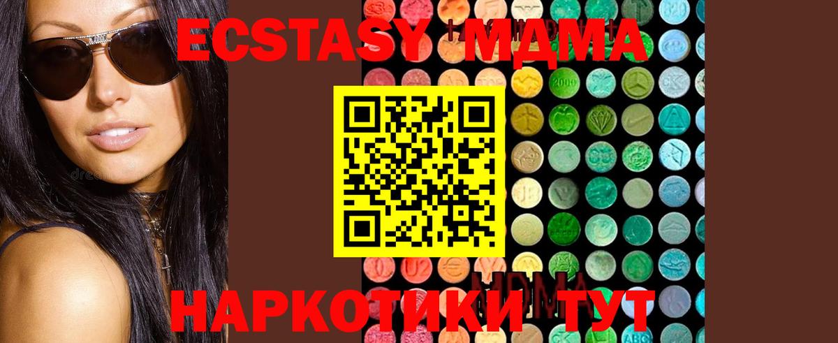 МДМА crystal  Вход с VPN  Карпинск  МДМА crystal 