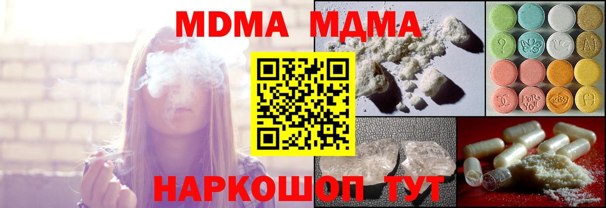 МДМА молли Карпинск