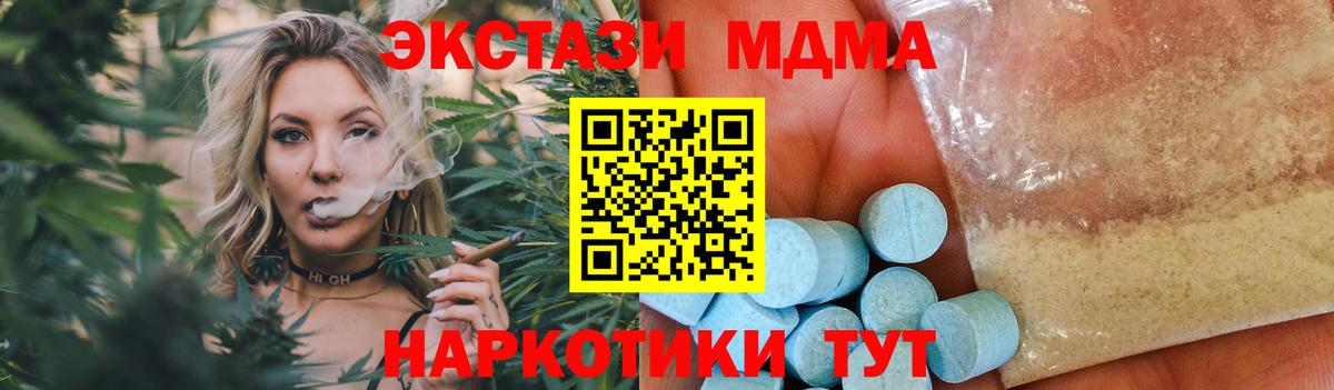 МДМА crystal  Карпинск  MDMA VHQ 