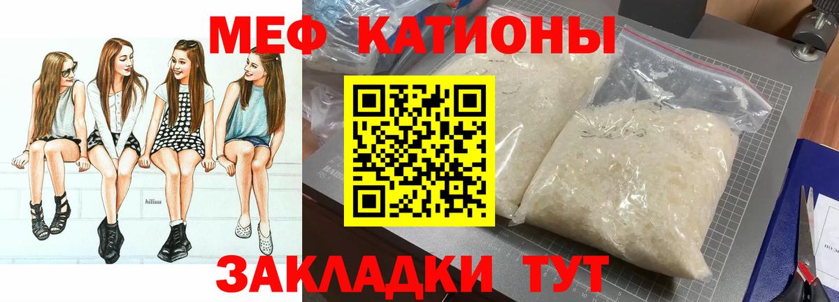 Меф мука Карпинск