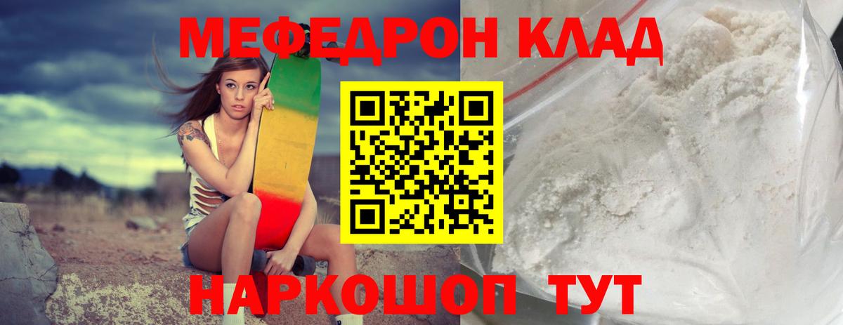 МЯУ-МЯУ мяу мяу  Меф mephedrone  Вход с VPN  Меф  Карпинск 