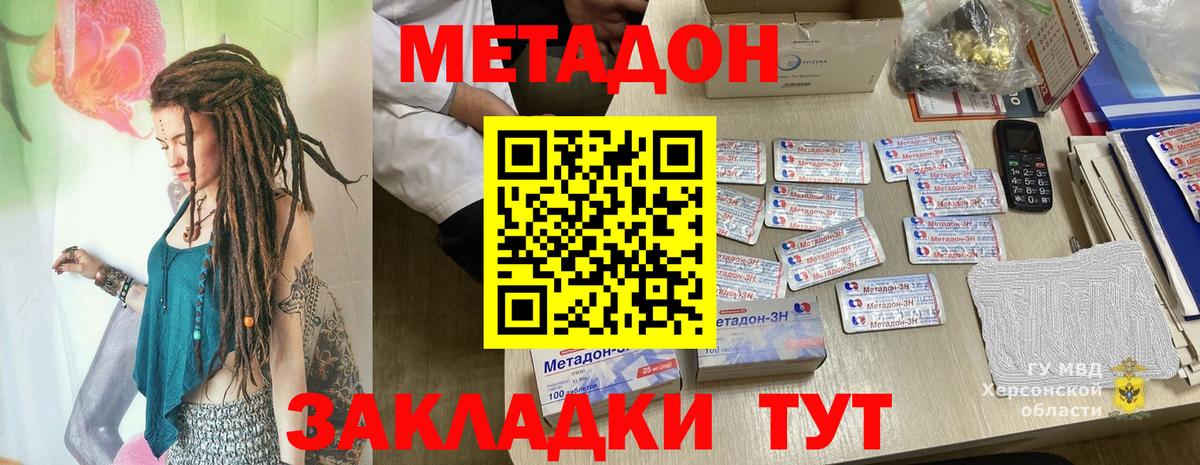 МЕТАДОН VHQ  Карпинск 