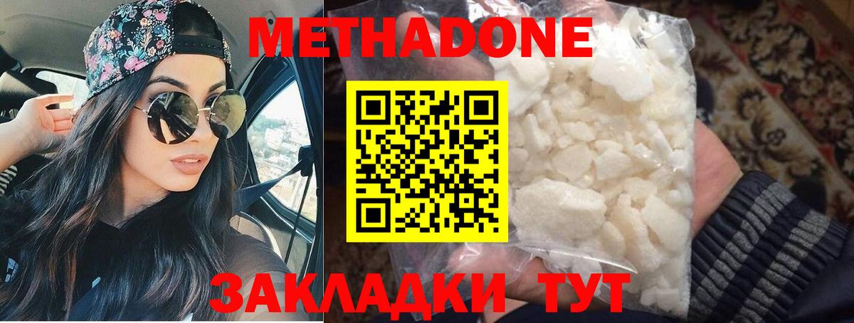 МЕТАДОН кристалл  Метадон мёд  Вход с VPN  Карпинск 