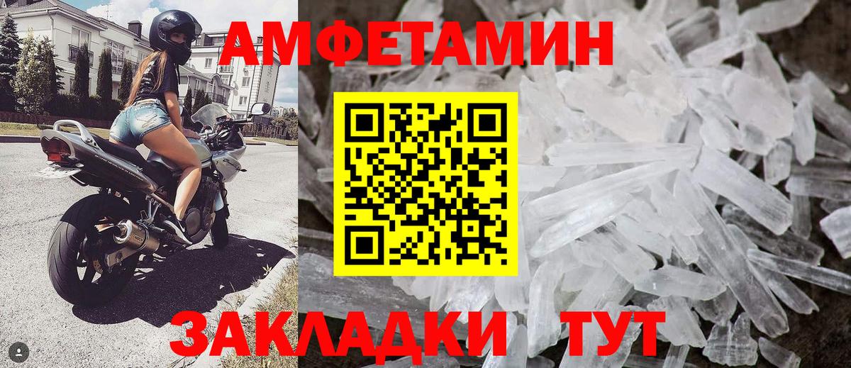МЕТАМФЕТАМИН мет Карпинск