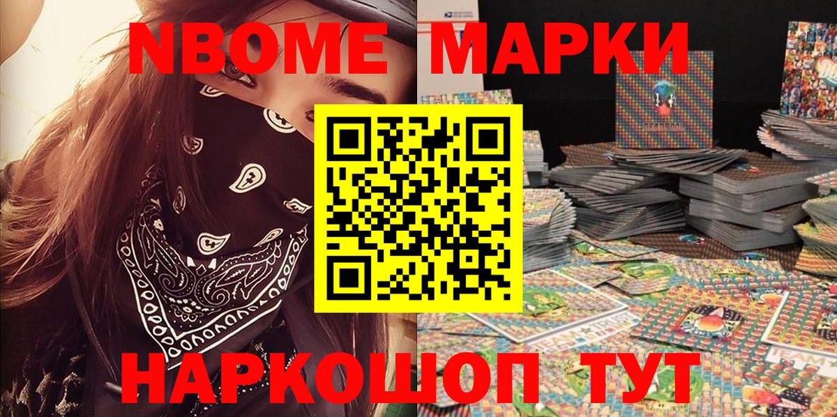 Марки 25I-NBOMe  Карпинск  Марки N-bome 1,8мг 